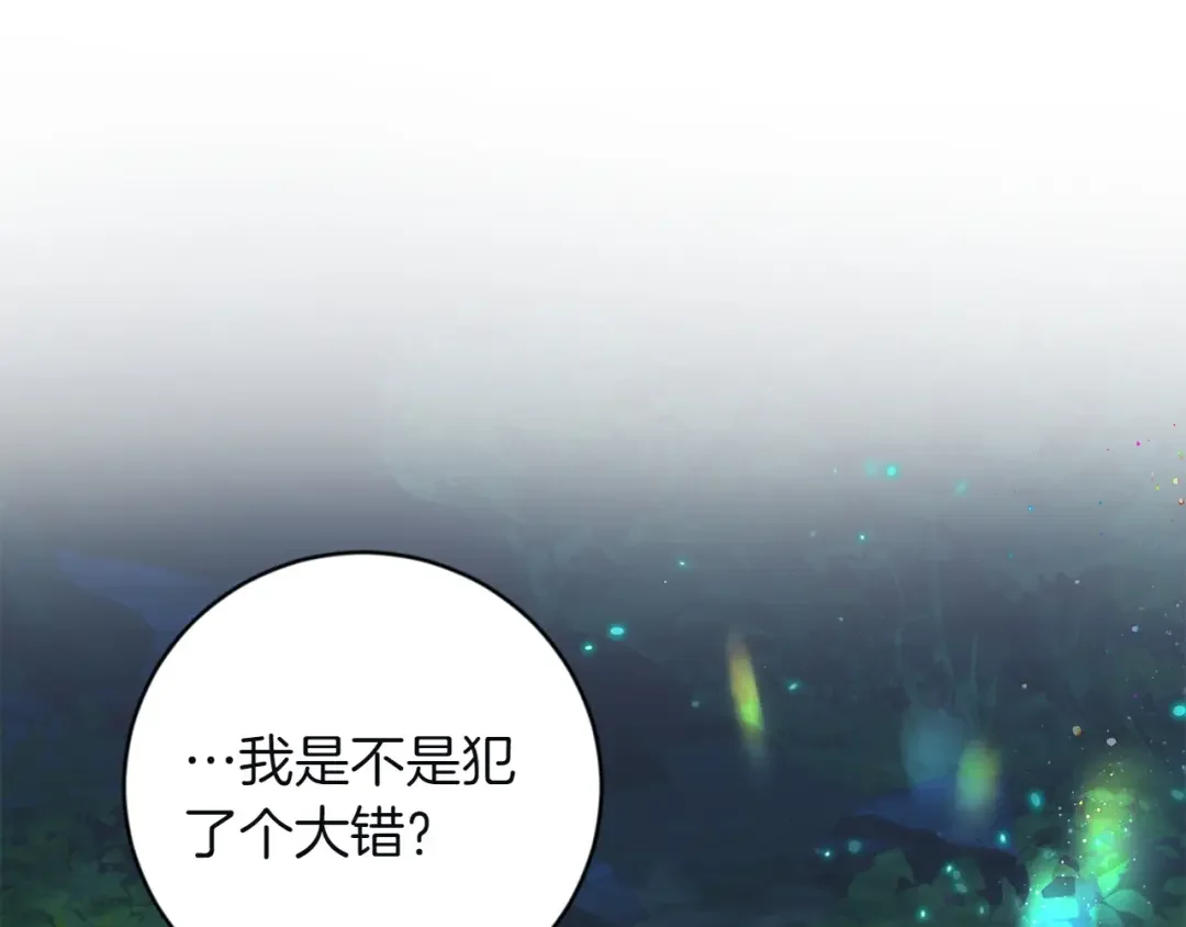 和猛虎大人的恋爱旅行 第2话 主人 第5页