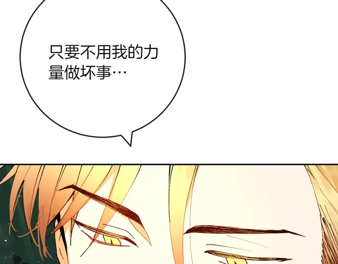 和猛虎大人的恋爱旅行 第2话 主人 第56页