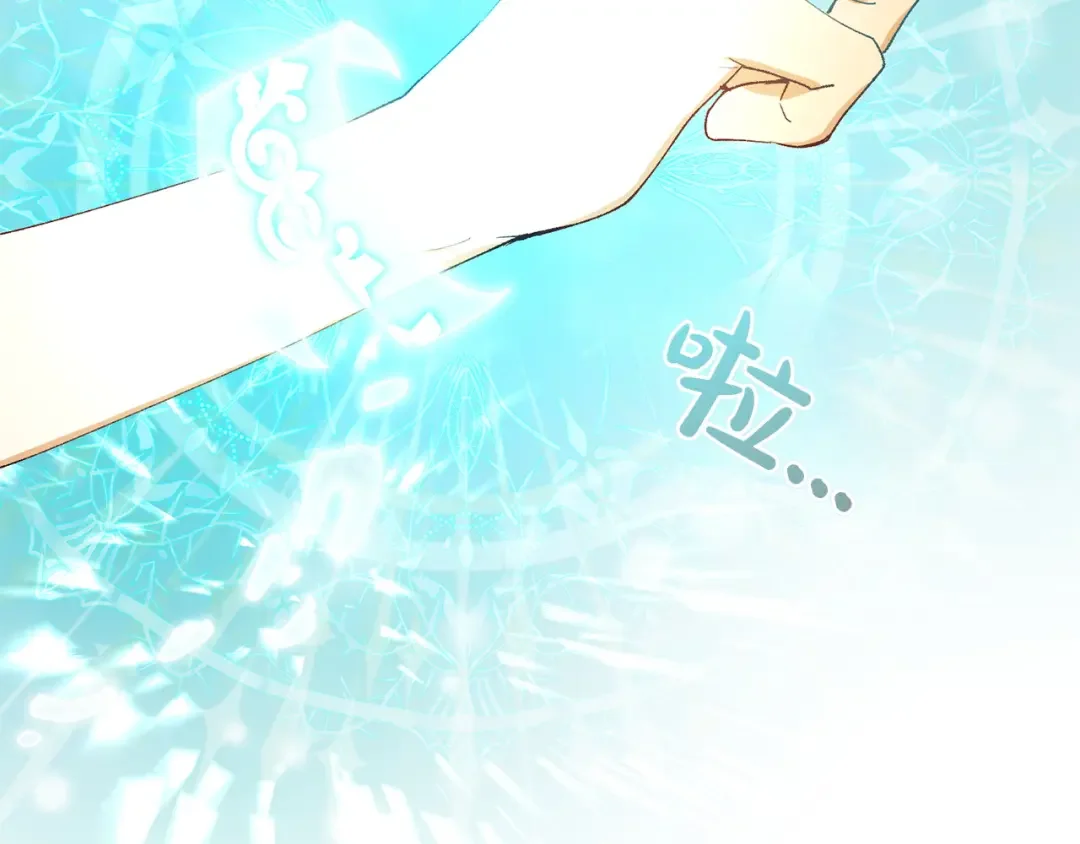 和猛虎大人的恋爱旅行 第2话 主人 第81页