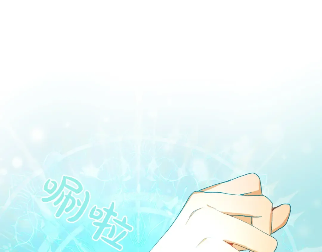 和猛虎大人的恋爱旅行 第2话 主人 第80页