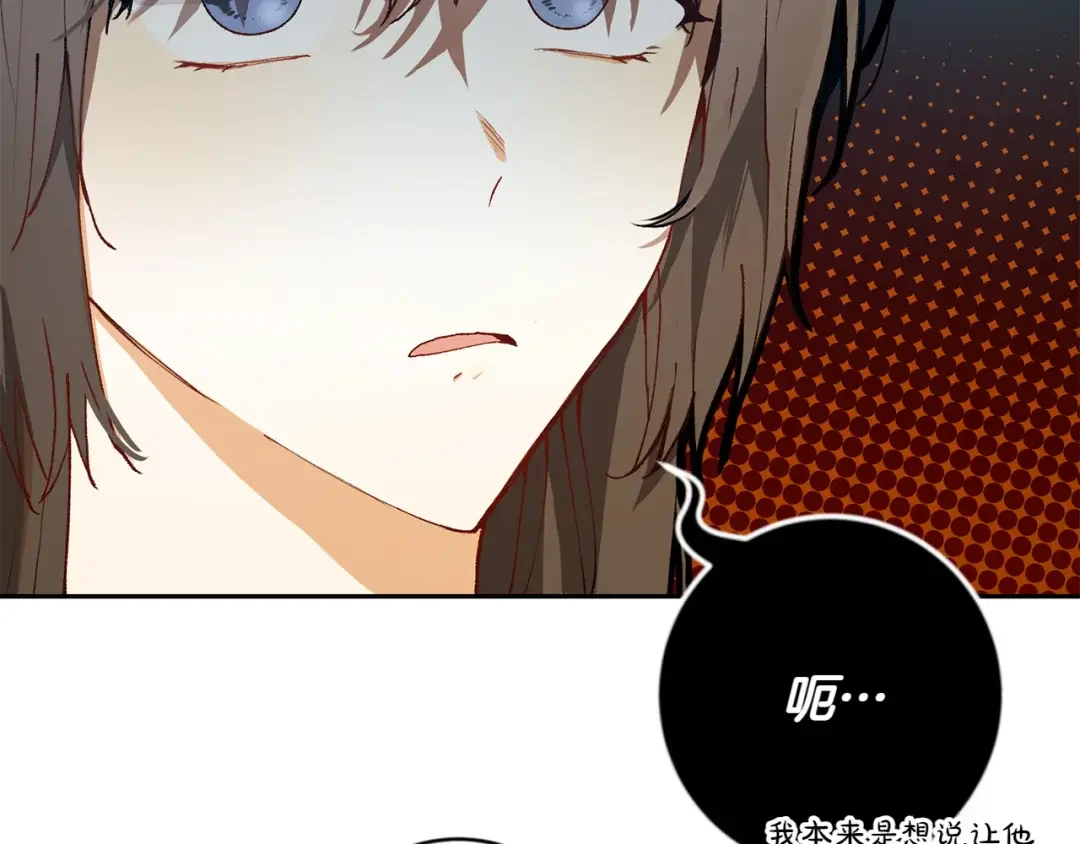 和猛虎大人的恋爱旅行 第2话 主人 第66页