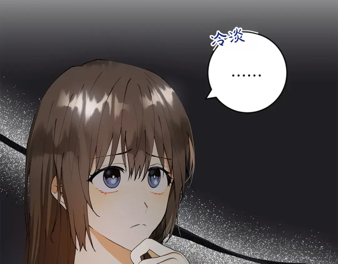 和猛虎大人的恋爱旅行 第2话 主人 第51页
