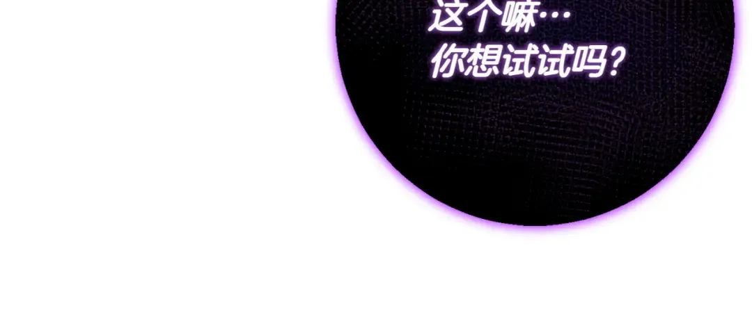 和猛虎大人的恋爱旅行 第2话 主人 第106页