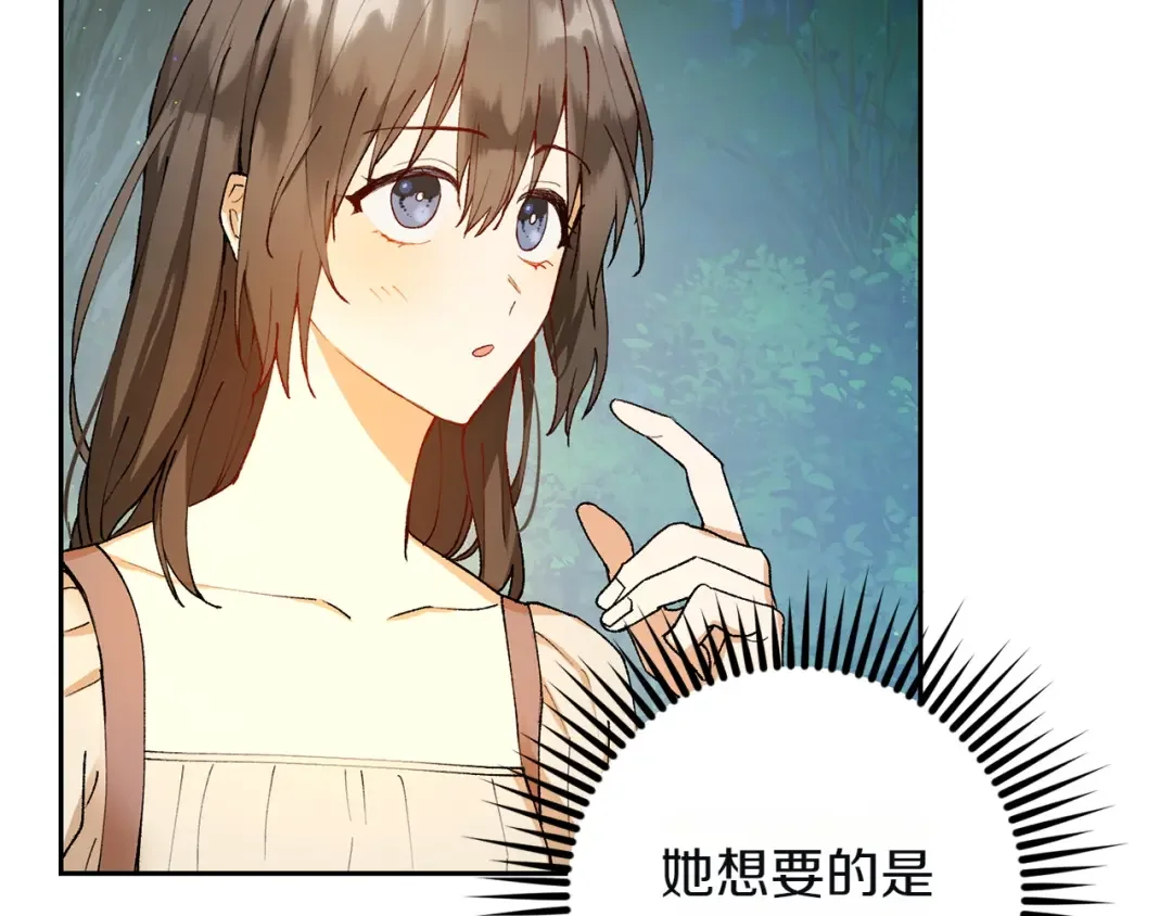 和猛虎大人的恋爱旅行 第2话 主人 第59页