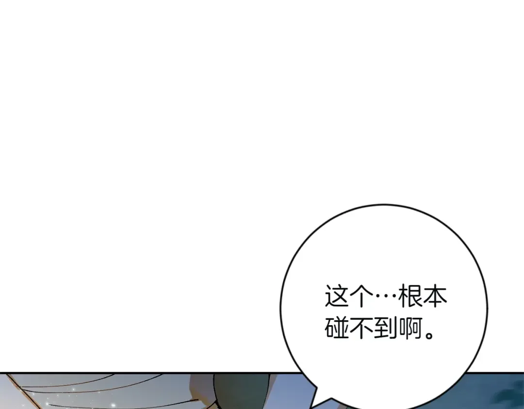 和猛虎大人的恋爱旅行 第2话 主人 第11页