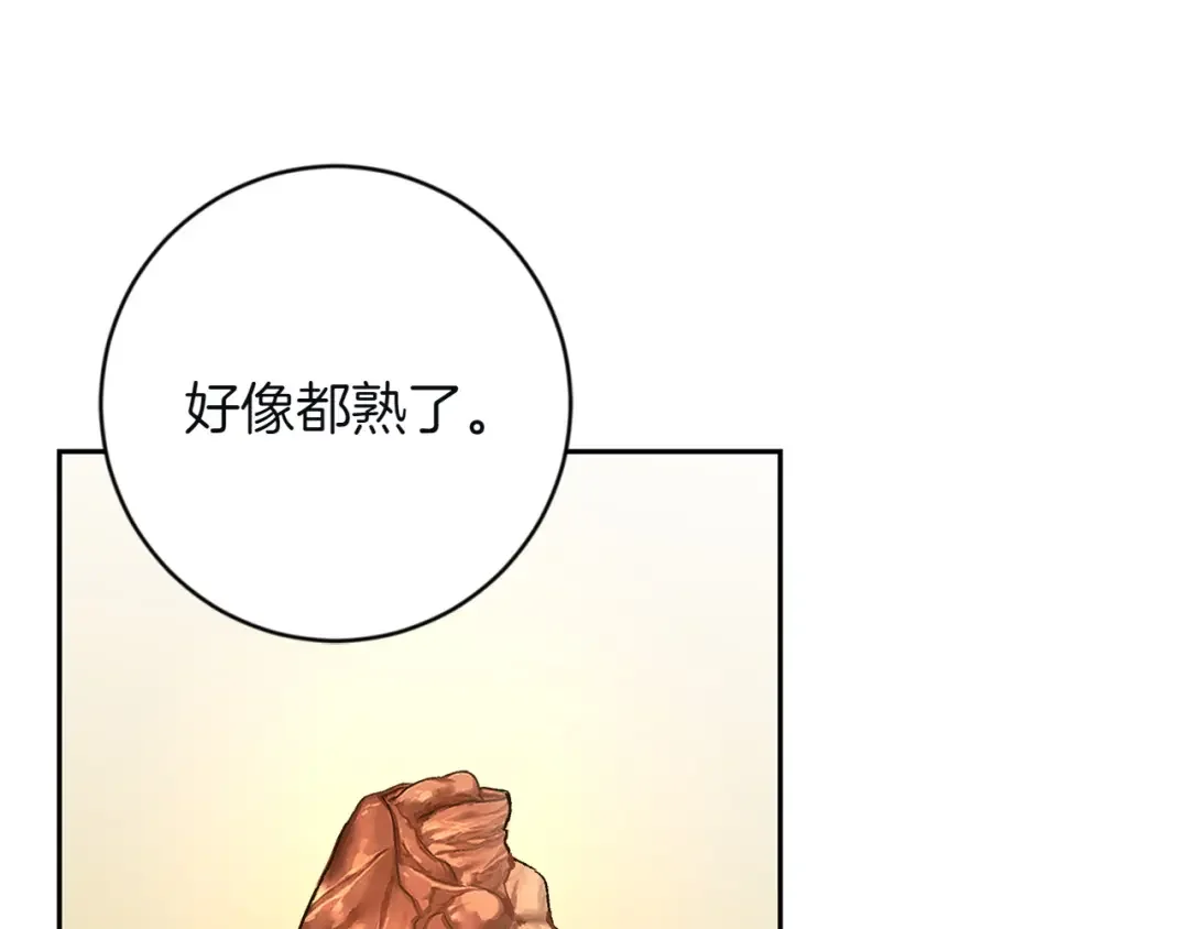 和猛虎大人的恋爱旅行 第2话 主人 第177页