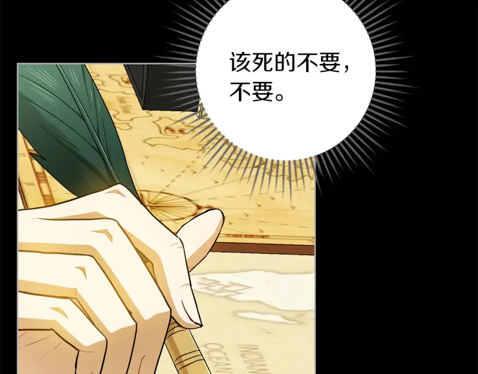 和猛虎大人的恋爱旅行 第45话 幼稚的小孩 第70页