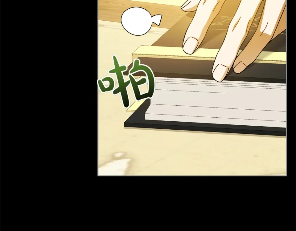 和猛虎大人的恋爱旅行 第45话 幼稚的小孩 第9页