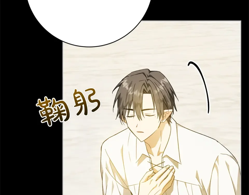 和猛虎大人的恋爱旅行 第45话 幼稚的小孩 第181页