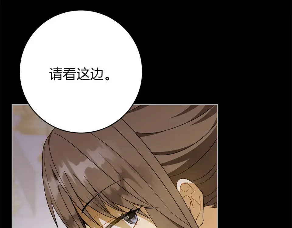 和猛虎大人的恋爱旅行 第45话 幼稚的小孩 第95页