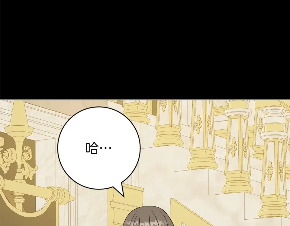 和猛虎大人的恋爱旅行 第45话 幼稚的小孩 第104页