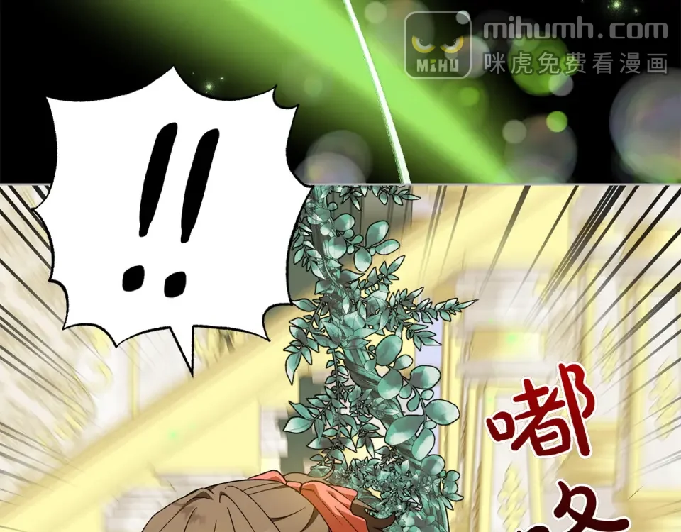 和猛虎大人的恋爱旅行 第45话 幼稚的小孩 第64页