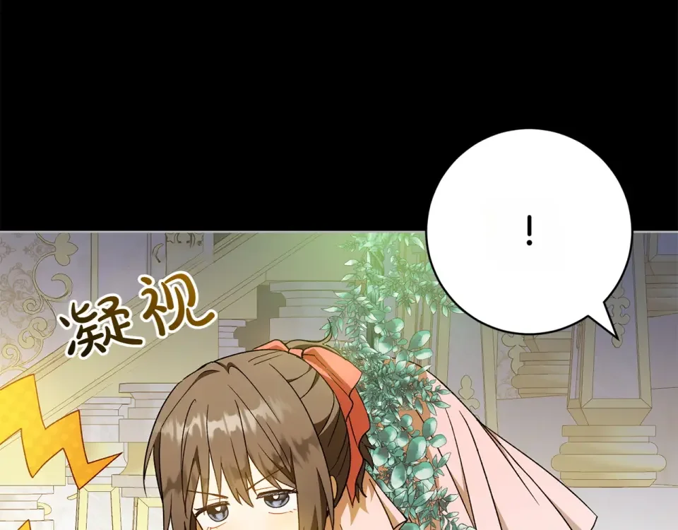 和猛虎大人的恋爱旅行 第45话 幼稚的小孩 第81页
