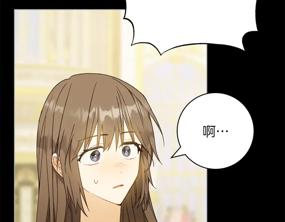 和猛虎大人的恋爱旅行 第45话 幼稚的小孩 第137页