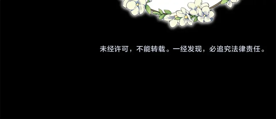 和猛虎大人的恋爱旅行 第45话 幼稚的小孩 第191页