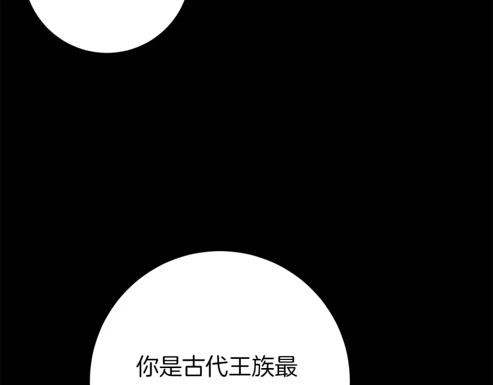 和猛虎大人的恋爱旅行 第45话 幼稚的小孩 第18页