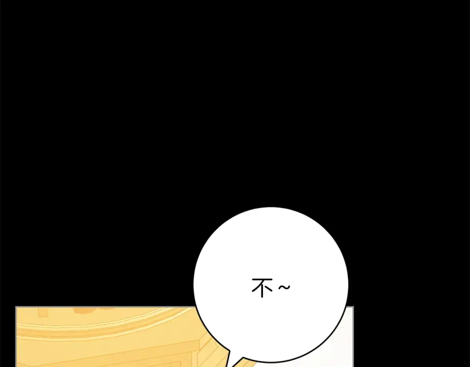 和猛虎大人的恋爱旅行 第45话 幼稚的小孩 第27页