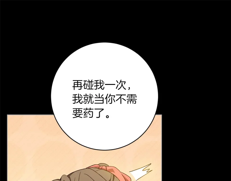 和猛虎大人的恋爱旅行 第45话 幼稚的小孩 第53页