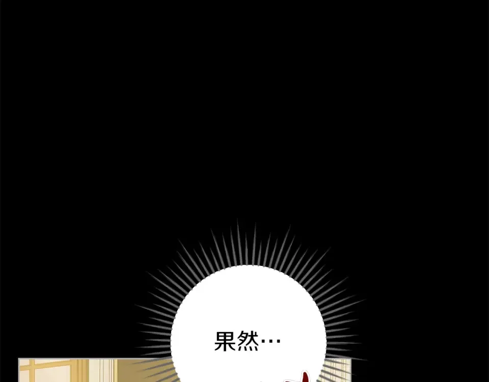 和猛虎大人的恋爱旅行 第45话 幼稚的小孩 第183页