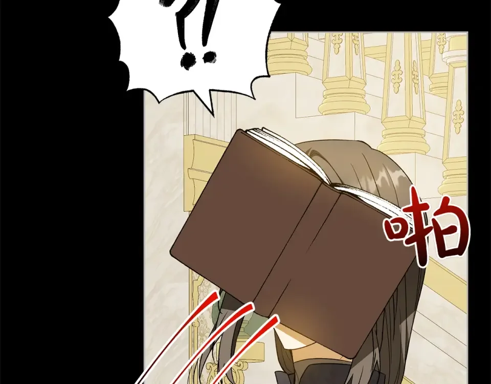 和猛虎大人的恋爱旅行 第45话 幼稚的小孩 第98页
