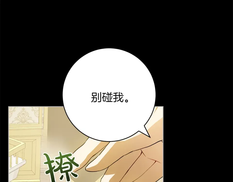 和猛虎大人的恋爱旅行 第45话 幼稚的小孩 第48页