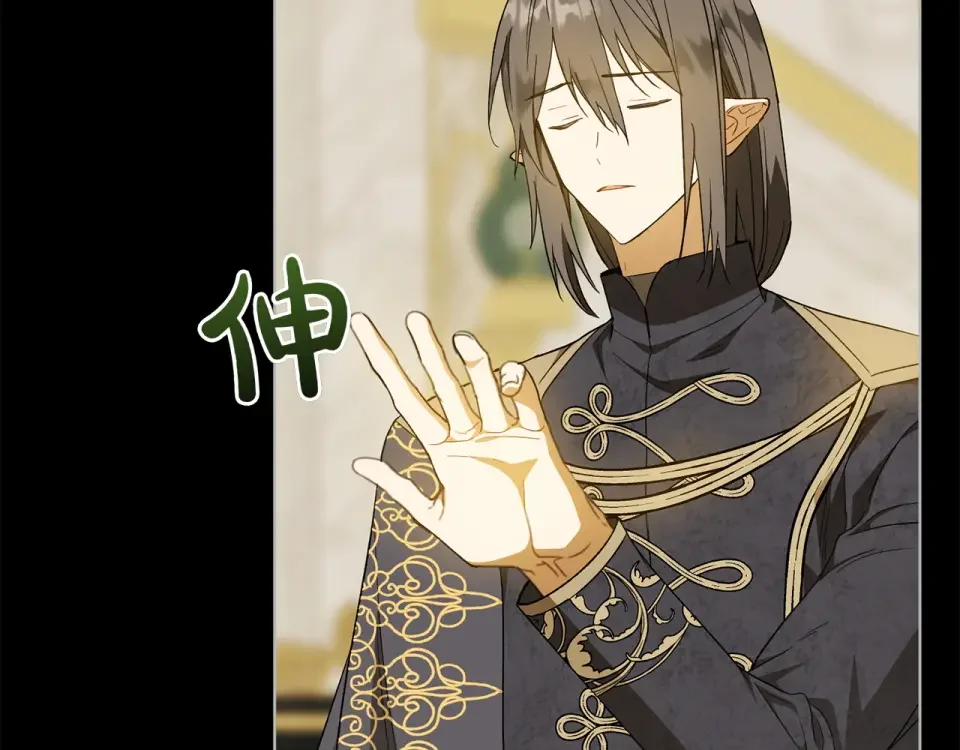 和猛虎大人的恋爱旅行 第45话 幼稚的小孩 第59页