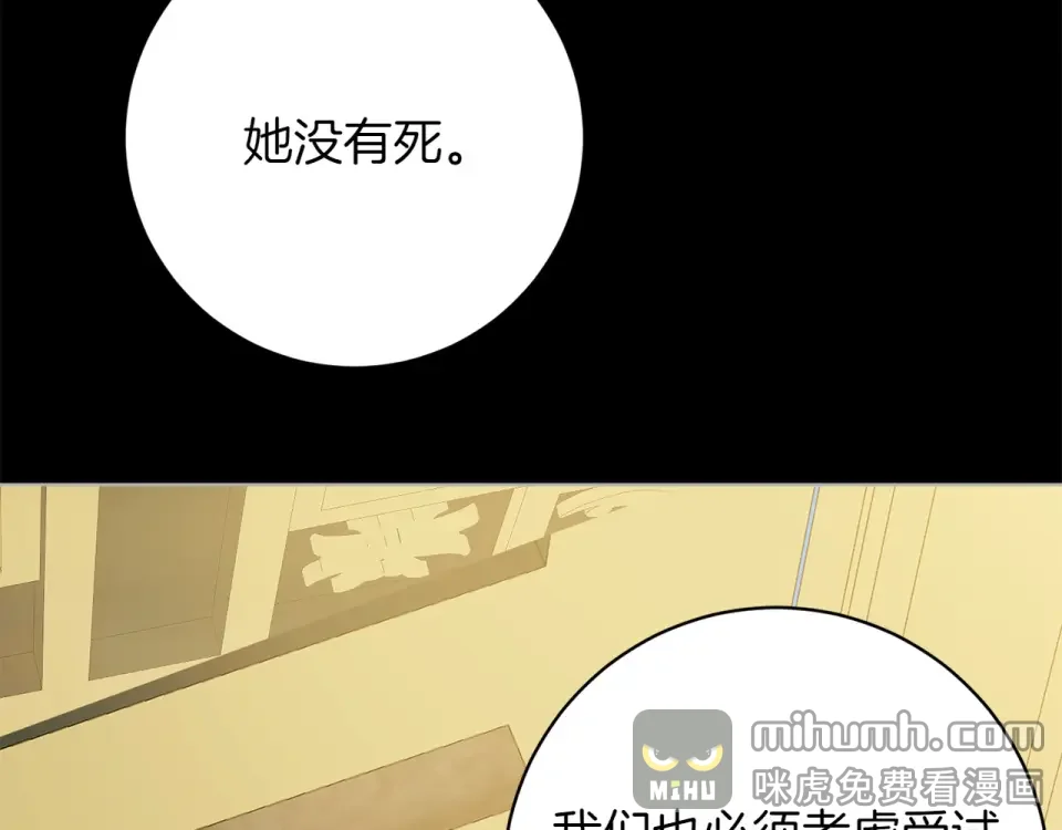 和猛虎大人的恋爱旅行 第45话 幼稚的小孩 第162页