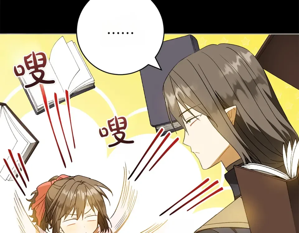 和猛虎大人的恋爱旅行 第45话 幼稚的小孩 第56页