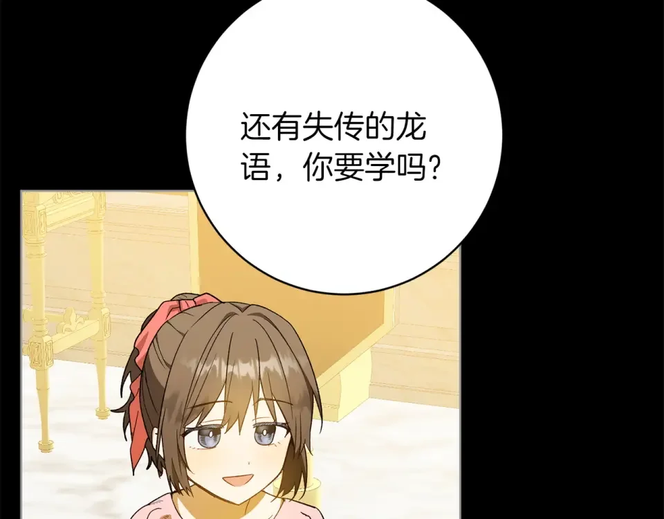 和猛虎大人的恋爱旅行 第45话 幼稚的小孩 第11页