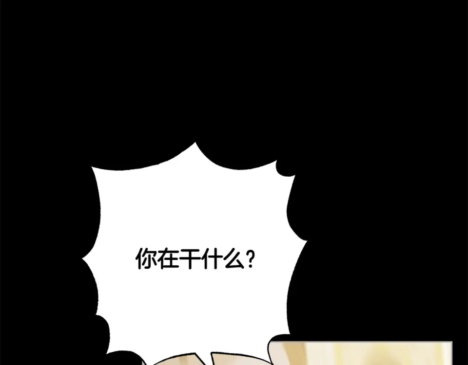 和猛虎大人的恋爱旅行 第45话 幼稚的小孩 第133页