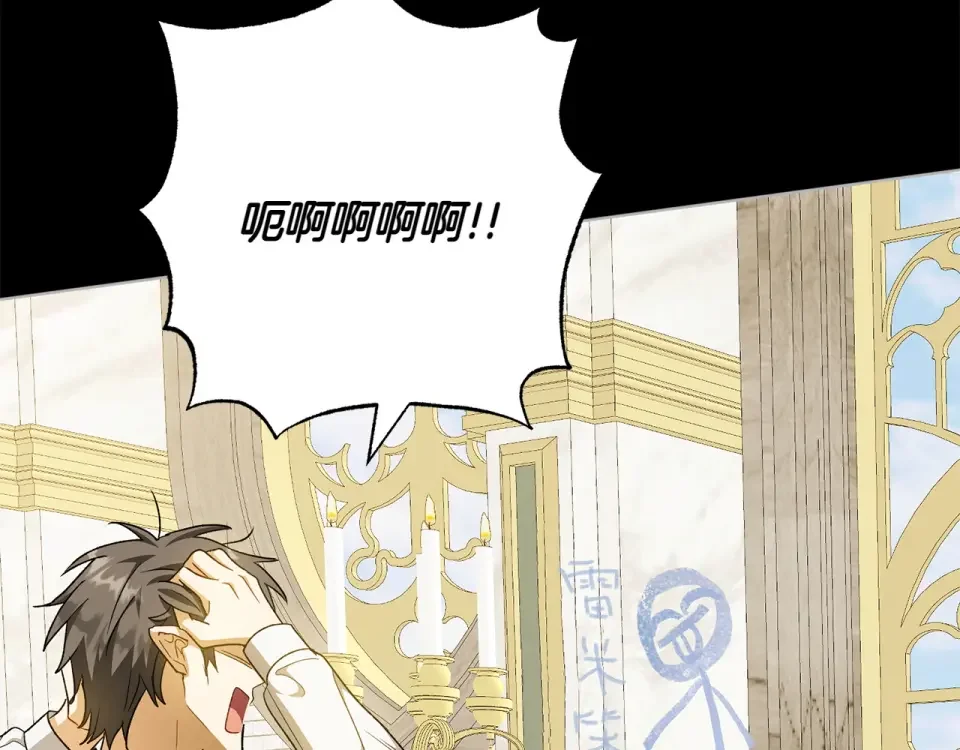 和猛虎大人的恋爱旅行 第45话 幼稚的小孩 第120页