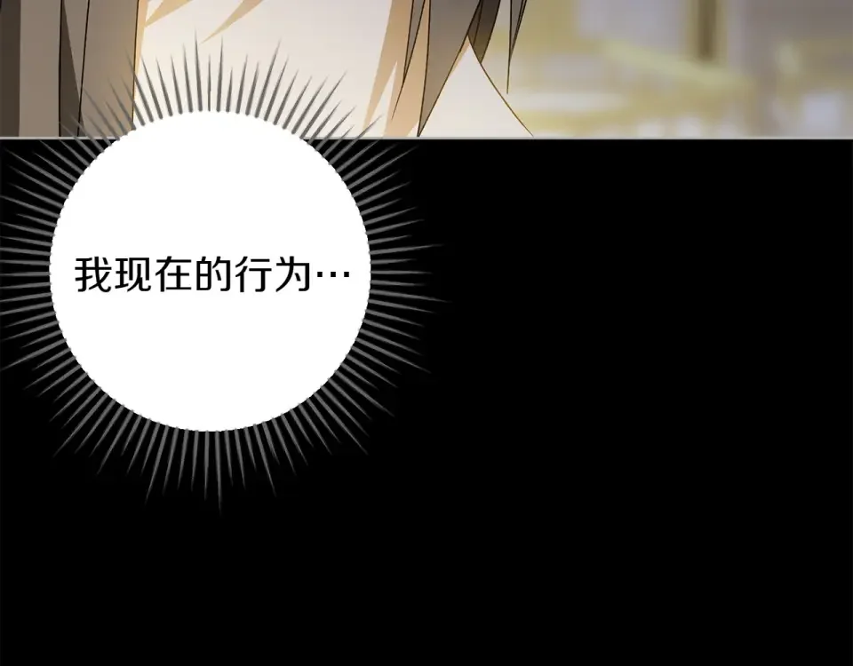 和猛虎大人的恋爱旅行 第45话 幼稚的小孩 第174页