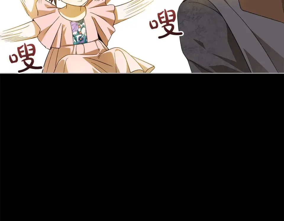 和猛虎大人的恋爱旅行 第45话 幼稚的小孩 第57页