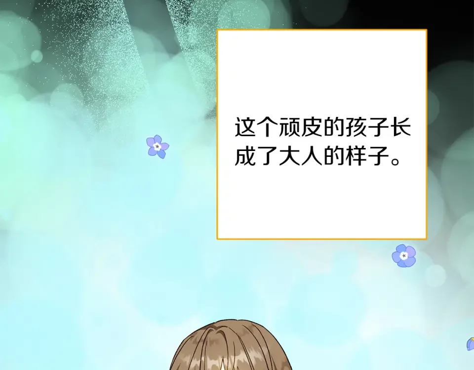 和猛虎大人的恋爱旅行 第45话 幼稚的小孩 第111页