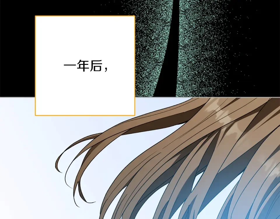 和猛虎大人的恋爱旅行 第45话 幼稚的小孩 第108页