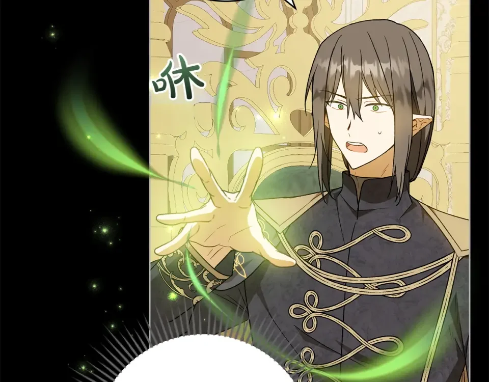 和猛虎大人的恋爱旅行 第45话 幼稚的小孩 第84页