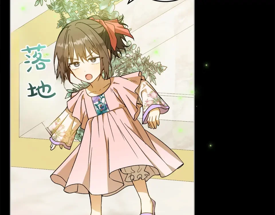 和猛虎大人的恋爱旅行 第45话 幼稚的小孩 第87页