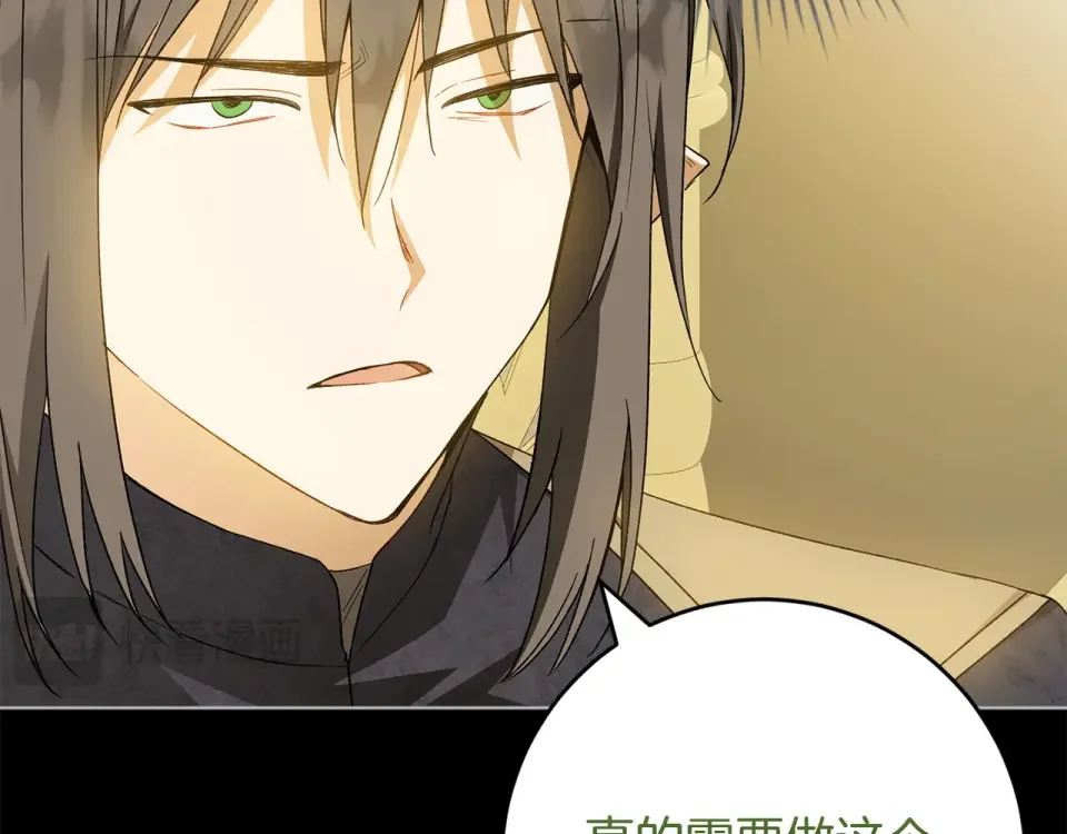 和猛虎大人的恋爱旅行 第45话 幼稚的小孩 第160页