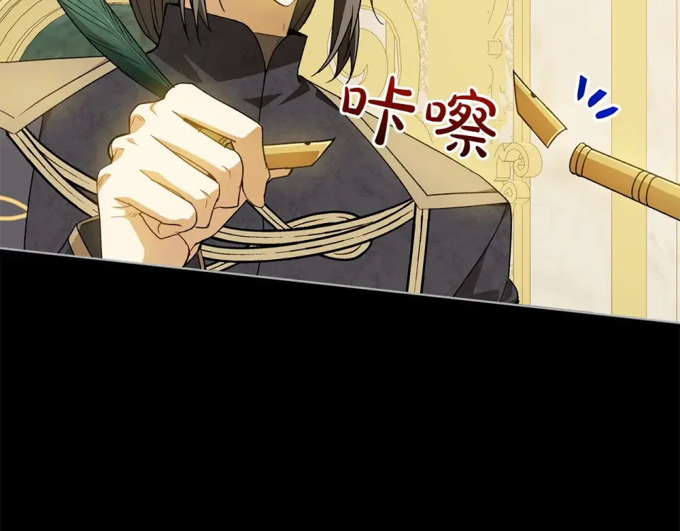 和猛虎大人的恋爱旅行 第45话 幼稚的小孩 第117页