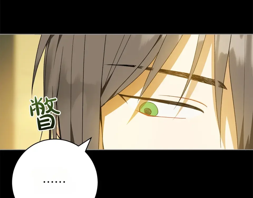 和猛虎大人的恋爱旅行 第45话 幼稚的小孩 第17页