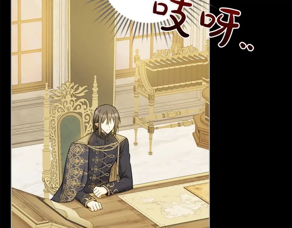 和猛虎大人的恋爱旅行 第45话 幼稚的小孩 第184页