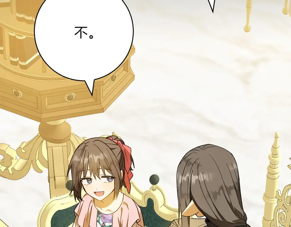 和猛虎大人的恋爱旅行 第45话 幼稚的小孩 第21页