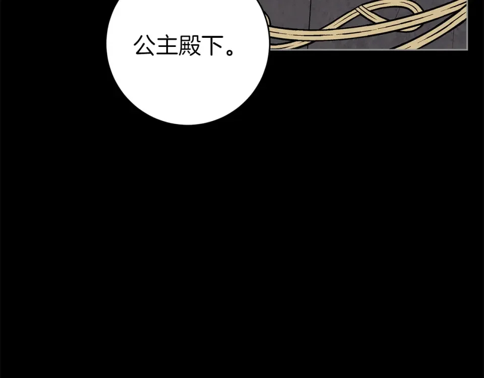 和猛虎大人的恋爱旅行 第45话 幼稚的小孩 第26页
