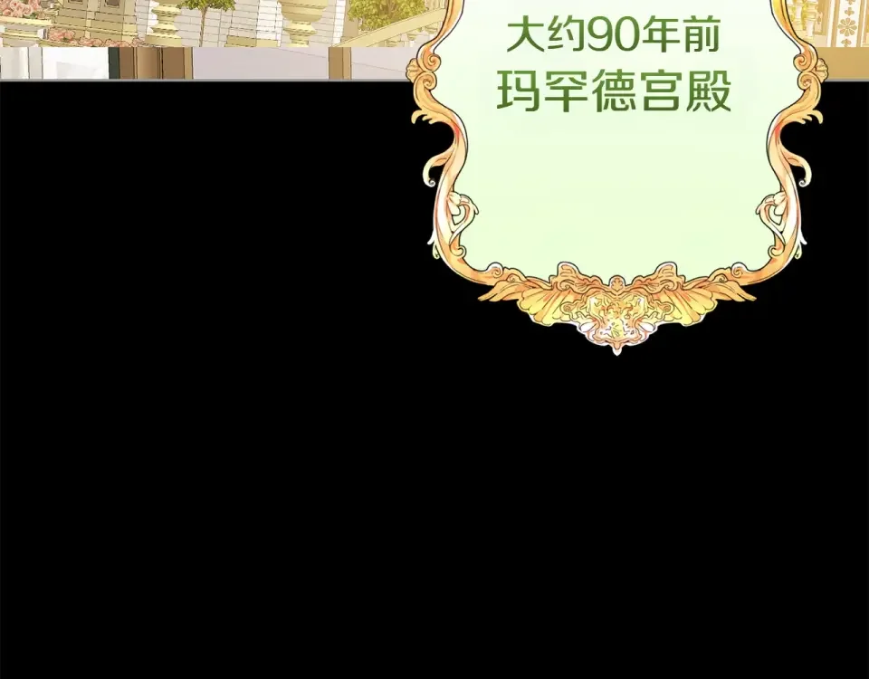 和猛虎大人的恋爱旅行 第45话 幼稚的小孩 第7页