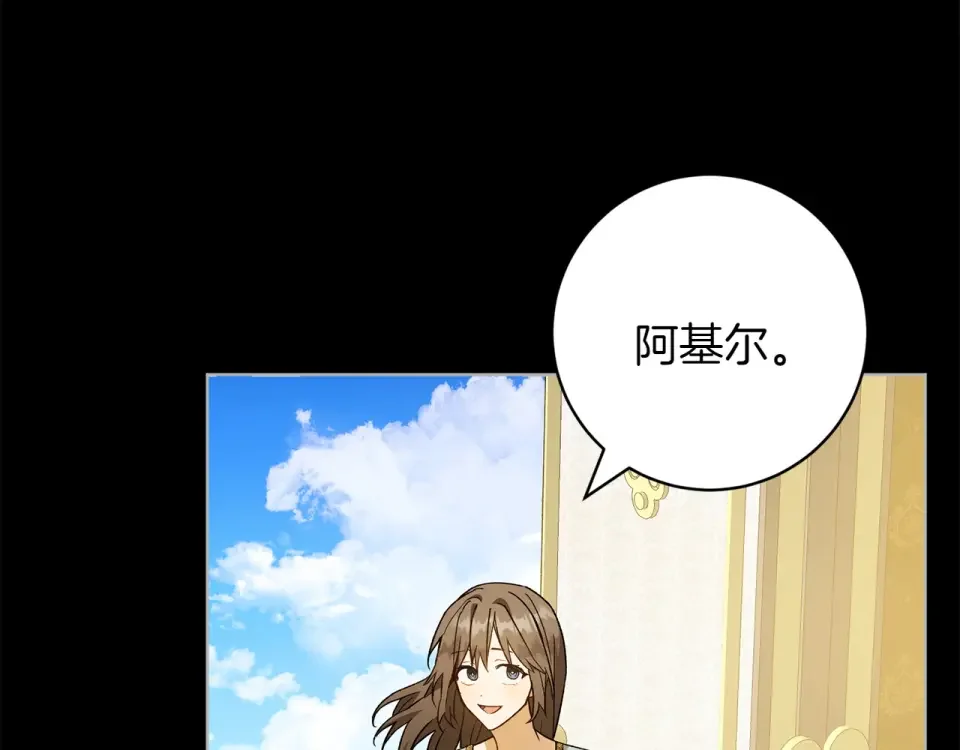和猛虎大人的恋爱旅行 第46话 来找我吃饭吗 第24页