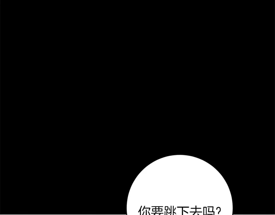 和猛虎大人的恋爱旅行 第46话 来找我吃饭吗 第30页