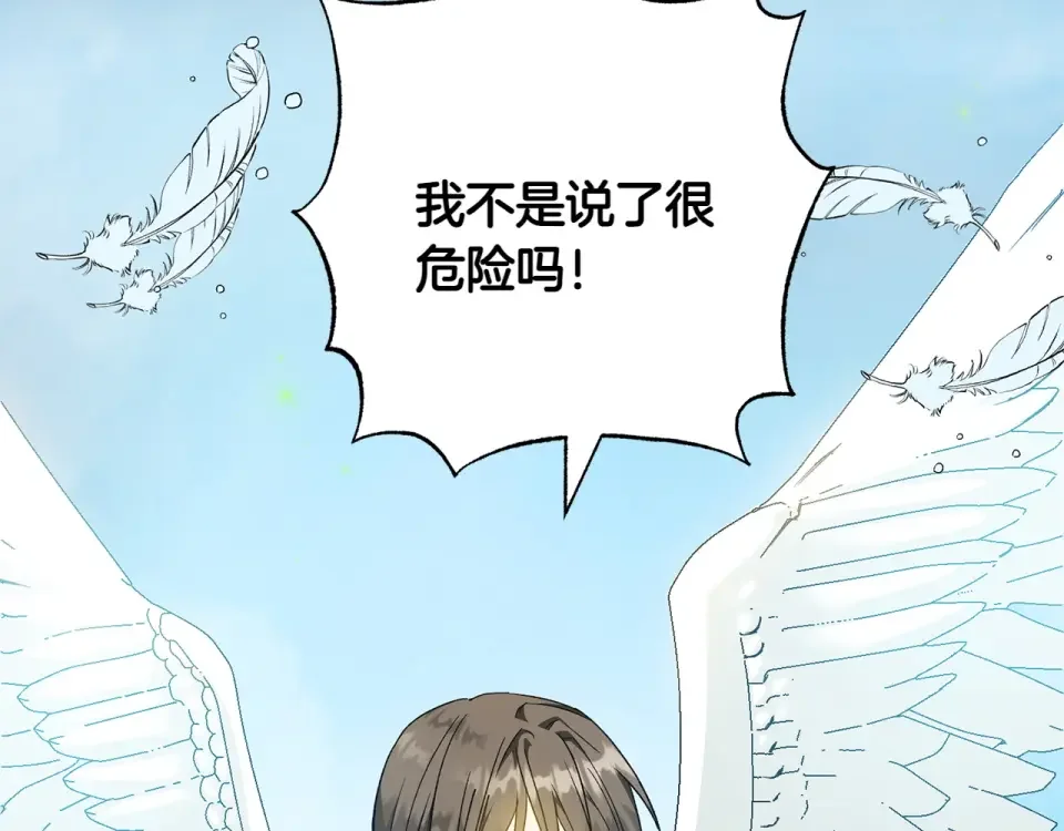 和猛虎大人的恋爱旅行 第46话 来找我吃饭吗 第63页