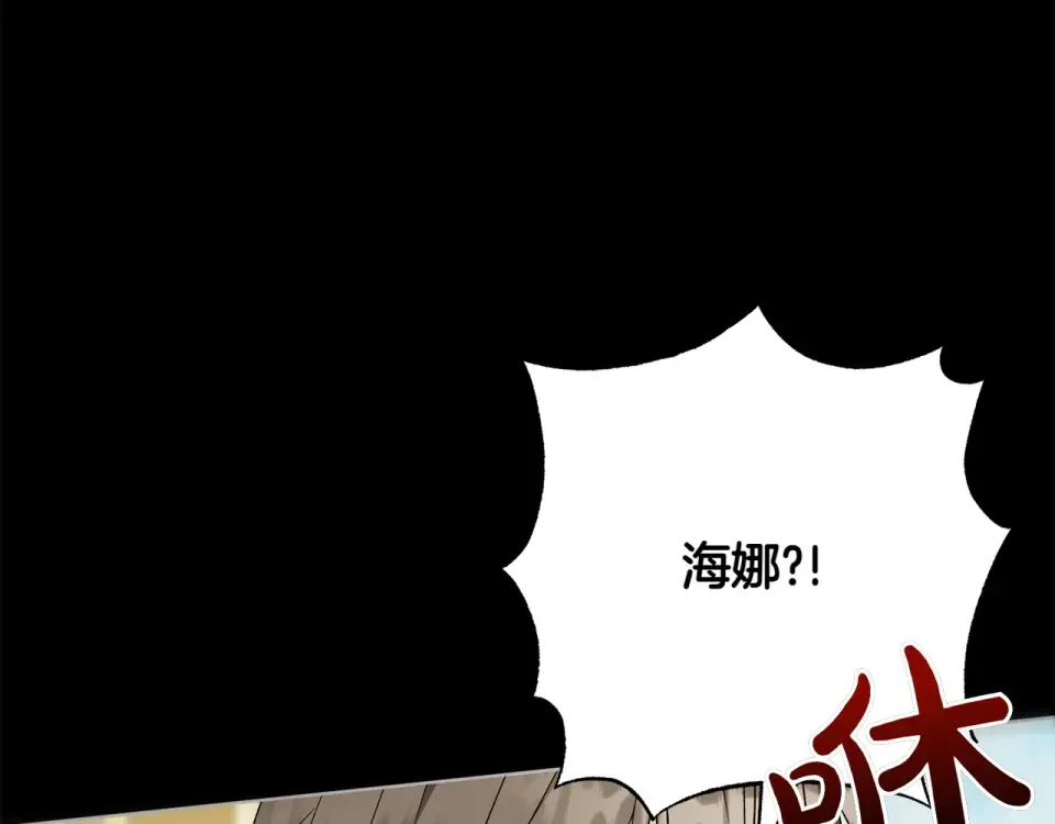 和猛虎大人的恋爱旅行 第46话 来找我吃饭吗 第41页