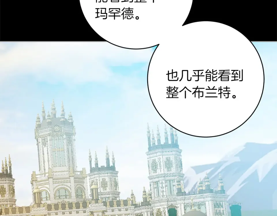 和猛虎大人的恋爱旅行 第46话 来找我吃饭吗 第92页