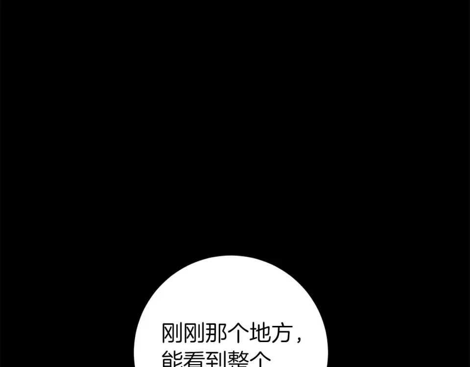 和猛虎大人的恋爱旅行 第46话 来找我吃饭吗 第91页
